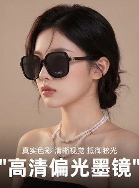 20421新款TR90大框偏光墨镜韩版高级感男女款防紫外线太阳眼镜
