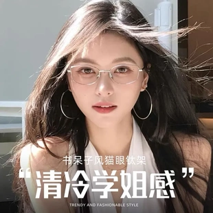 2025超轻钛架猫眼镜框女近视可配有度数椭圆银丝书呆子眼镜架7003