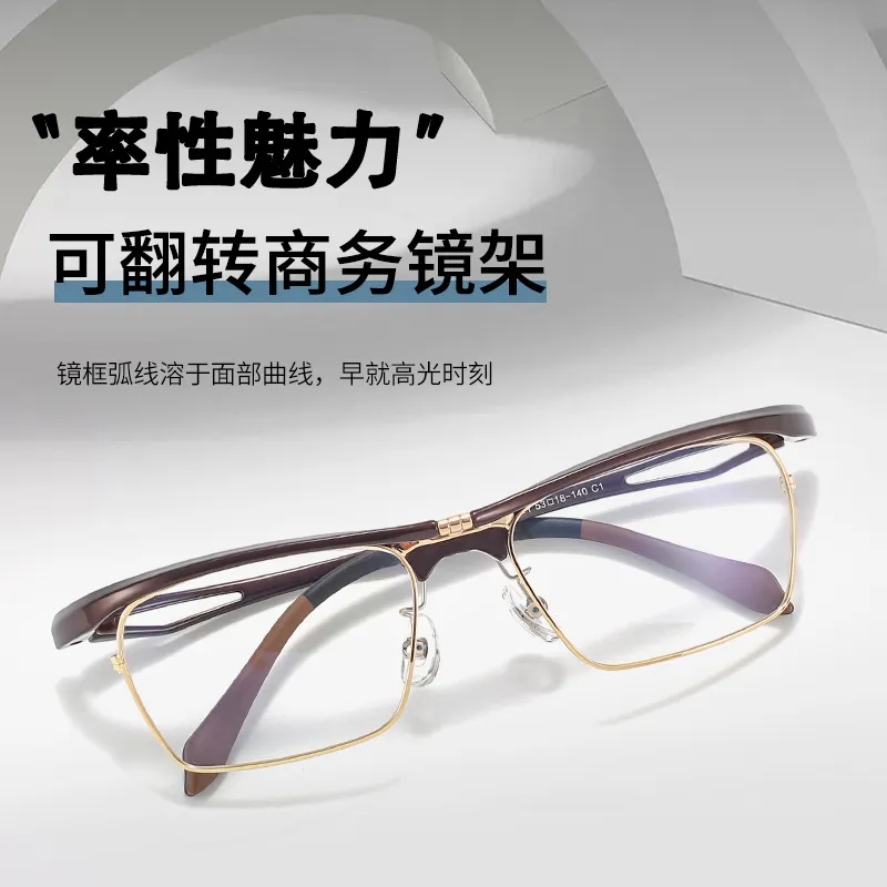 爆款高档可翻盖眼镜框男时尚可配近视老花眼镜架99011工厂