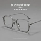 日系纯钛框架眼镜双梁眼镜框大脸男士 DTX125设计师款 大框镜架高端