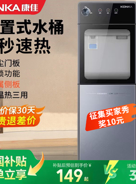 康佳立式饮水机2025新款家用下置水桶全自动智能冰温热三用即热式