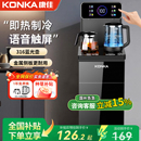 康佳316智能语音茶吧机2025新款 多功能全自动饮水机 家用客厅立式