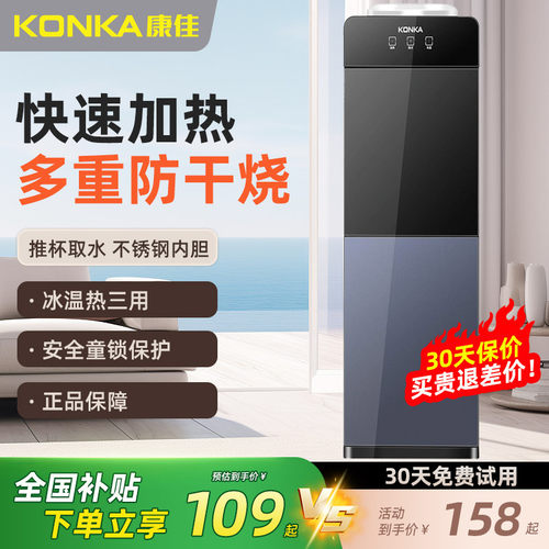 康佳立式冰温热三用饮水机