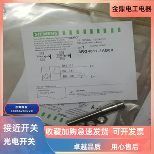 3AB00插头式 接近开关3RG4011 M8转M12四芯PNP常开传感器金属感应