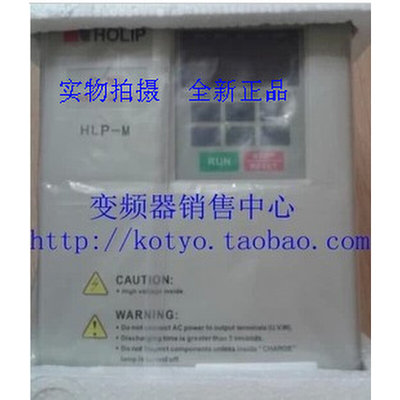 【精品】原装海利普变频器HLPM001543B  15kw380v.