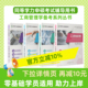 2026同等学力申硕工商管理教材真题在职研究生工商管理学原理市场营销财务管理企业战略管理英语教材同等学力申硕教材参考视频网课