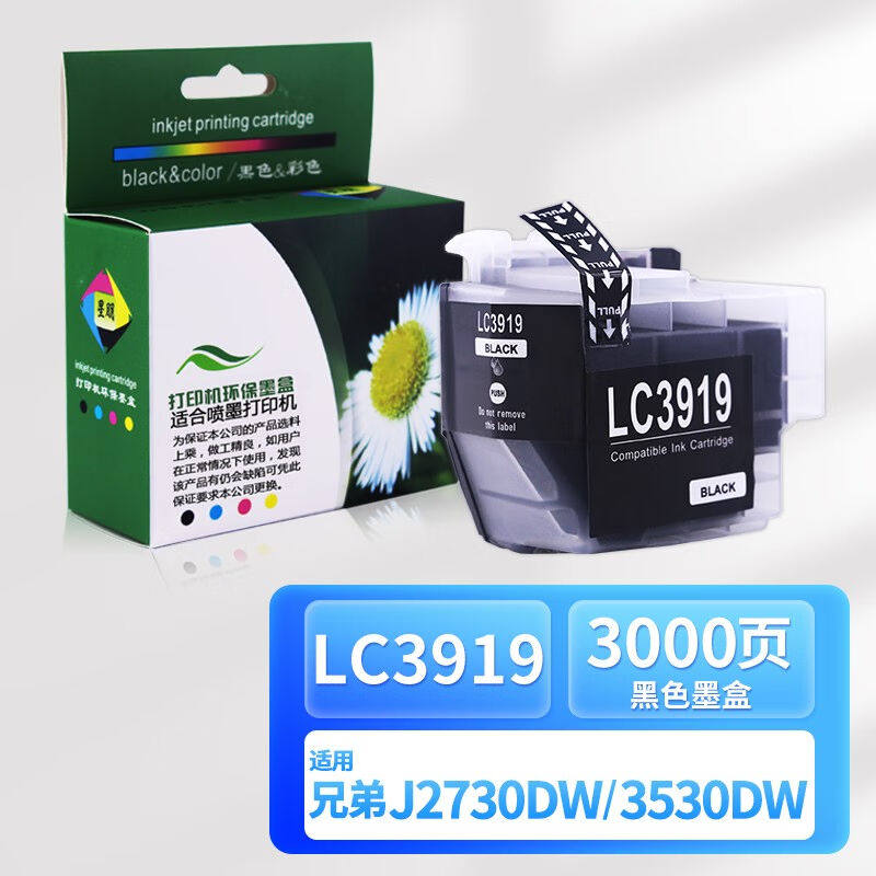星朋适用兄弟MFC-J3930DWJ3530DW彩色打印机墨盒兄弟LC3919墨盒27