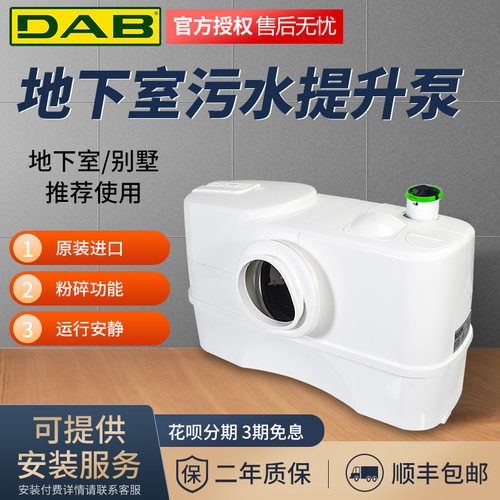 意大利DAB戴博GENIX污水提升泵