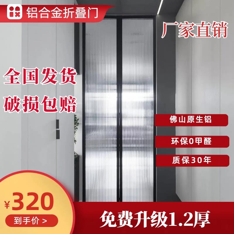 卫生间厨房阳台折叠门钛镁铝合金推拉门无轨道吊轨极窄浴室小户型