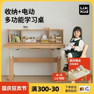 LikKid儿童学习书桌可升降电动实木写字课桌中家用小学生学习桌椅