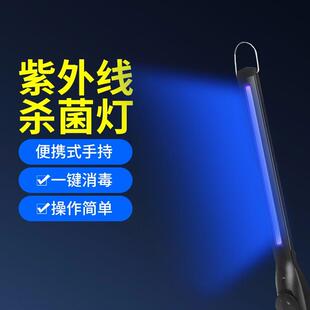 杀菌灯消毒棒uvc紫外线便携手持家用除菌除螨异味紫光灯移动充电