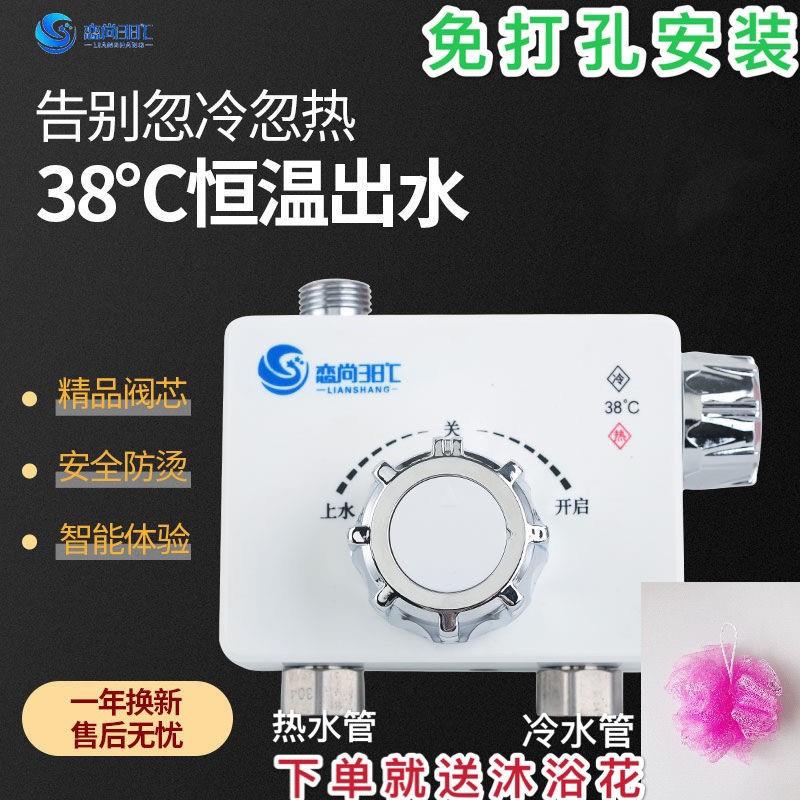 恒温阀恒温混水阀太阳能热水器混水阀温控阀淋浴龙头太阳能恒温阀