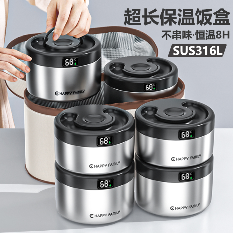2025新款真空保温饭盒上班族专用24小时超长保温桶316L不锈钢餐盒