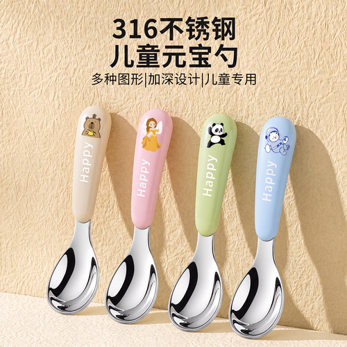 【旗舰正品】316抗菌钢辅食勺子