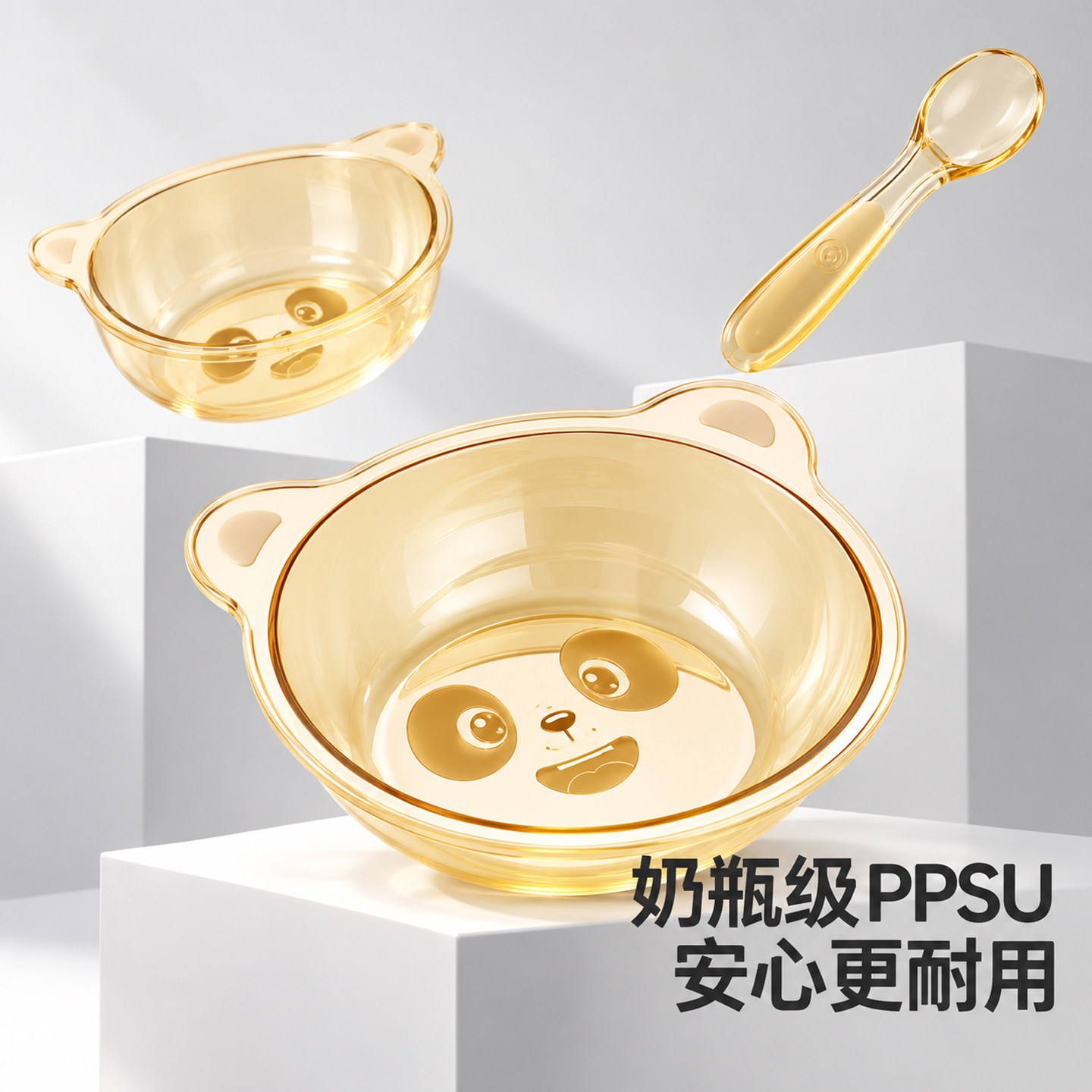 【PPSU奶瓶级】宝宝婴儿辅食碗