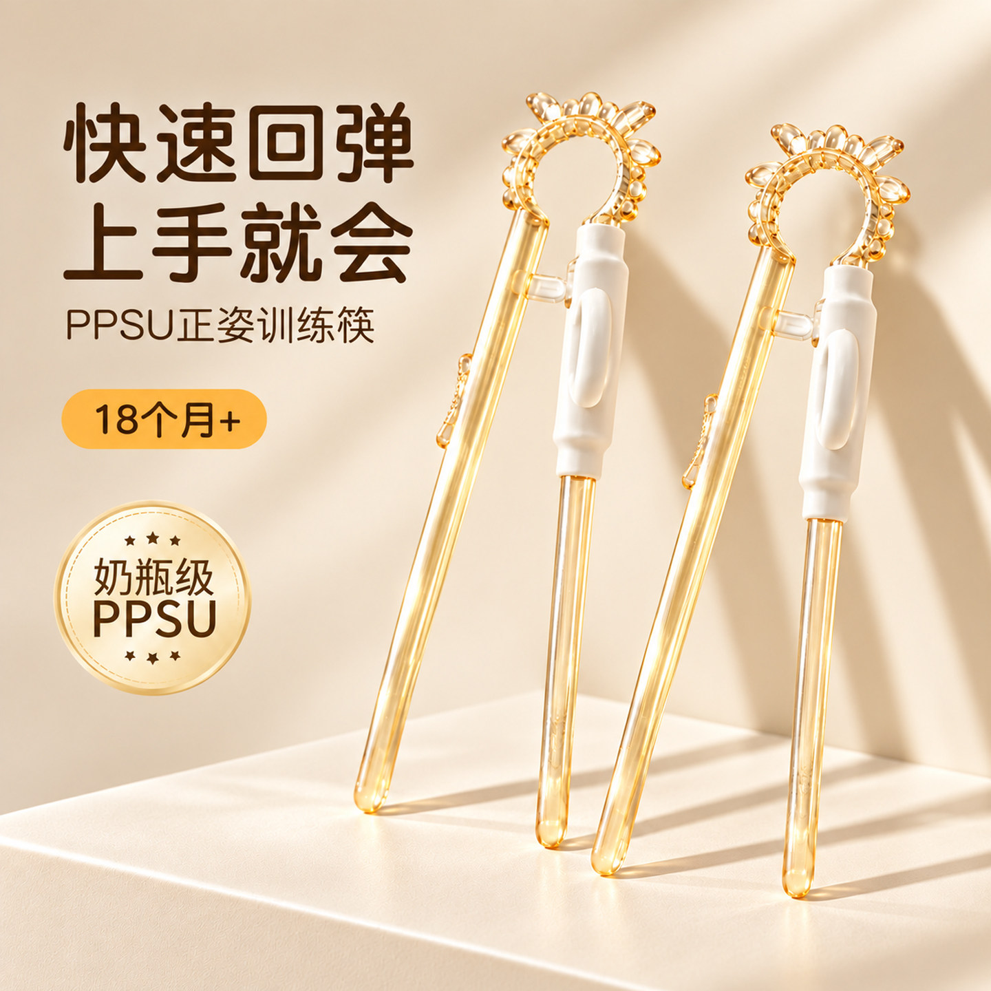 【矫正握姿】儿童虎口训练筷