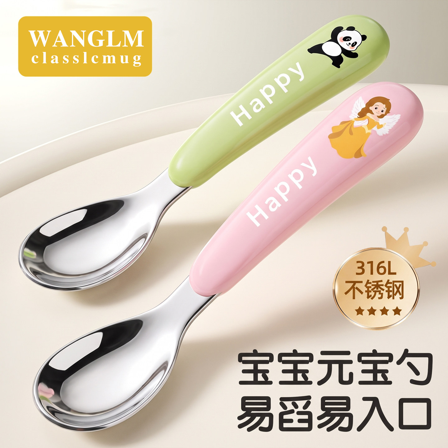 【旗舰店正品不锈钢】儿童辅食勺图片