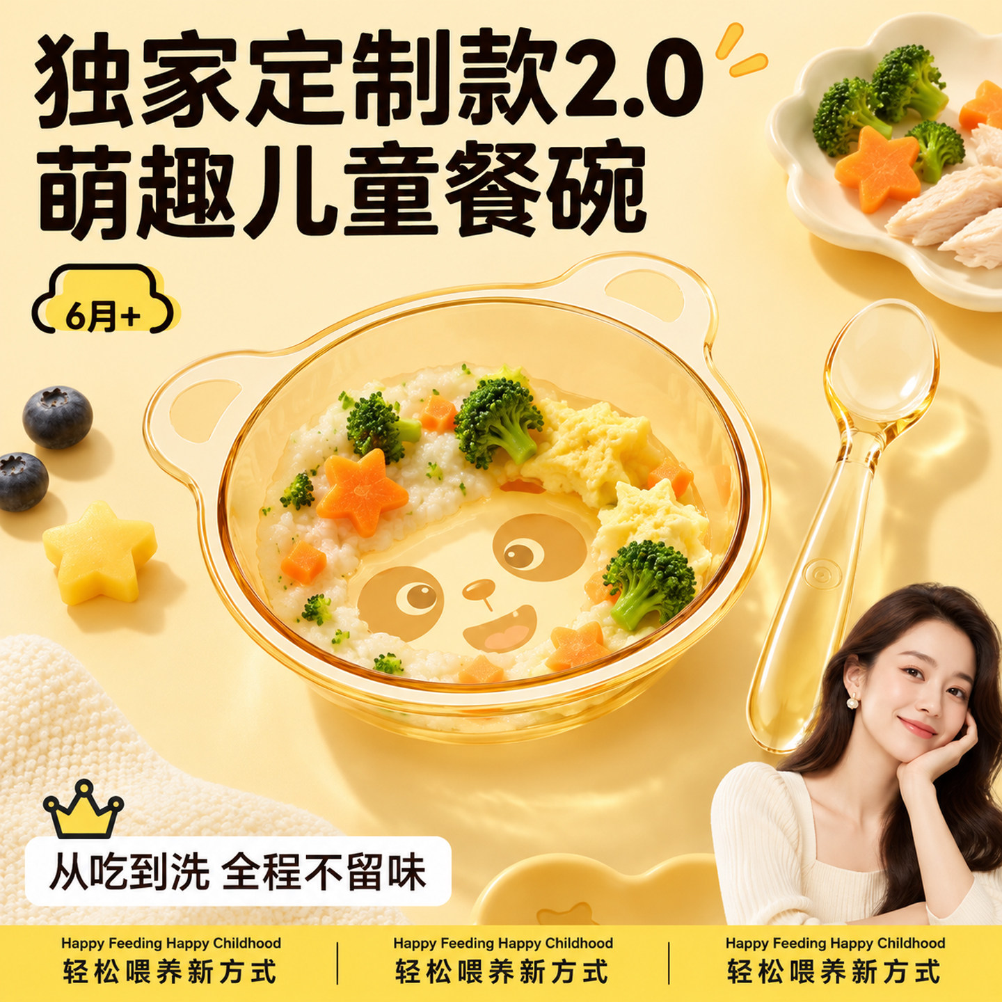 【PPSU奶瓶级】宝宝婴儿辅食碗