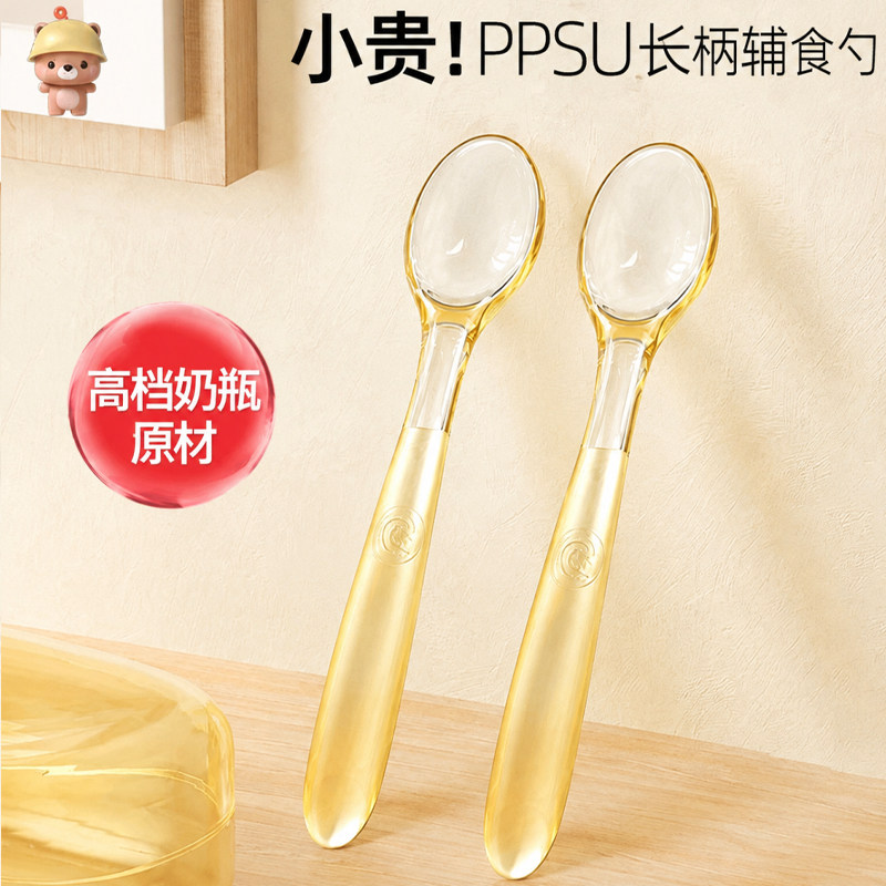 宝宝勺子婴儿ppsu元宝勺子儿童自主进食辅食勺学吃饭专用汤匙YAYA