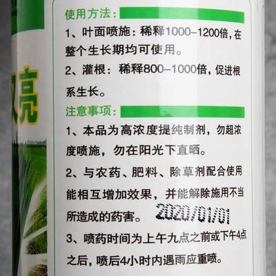 韭菜粗壮黑又亮叶面肥水溶肥增粗控旺增产韭菜专用壮根抗倒黄干尖