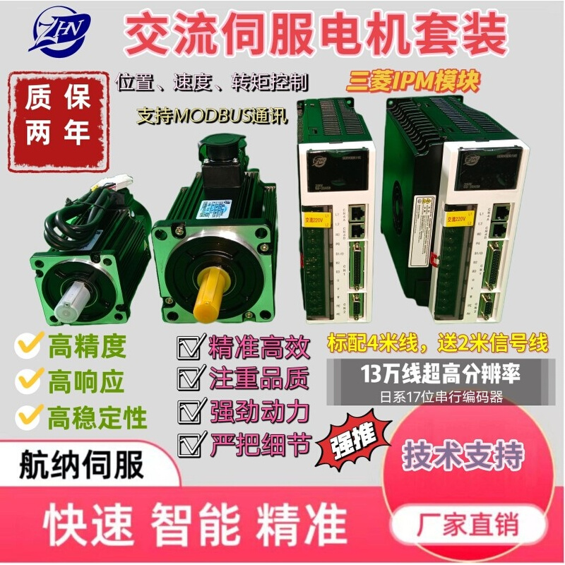 400W750W1.2KW1.5KW交流伺服套装1.27NM2.39NM4NM7.7NM10NM15NM