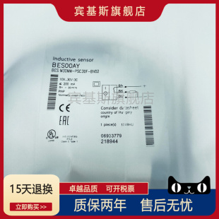 M30MM PSC30F 接近开关BES 电感式 BV02传感器PNP常开