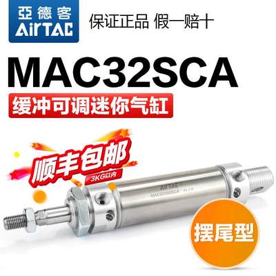 AC气动小型不锈钢迷你气缸A2X10X20X25X30X40X50A