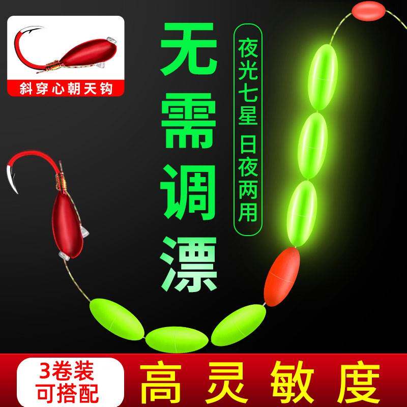 进口?朝天钩七星漂线组高级成品鱼线主线高灵敏夜光7星漂溪流鱼