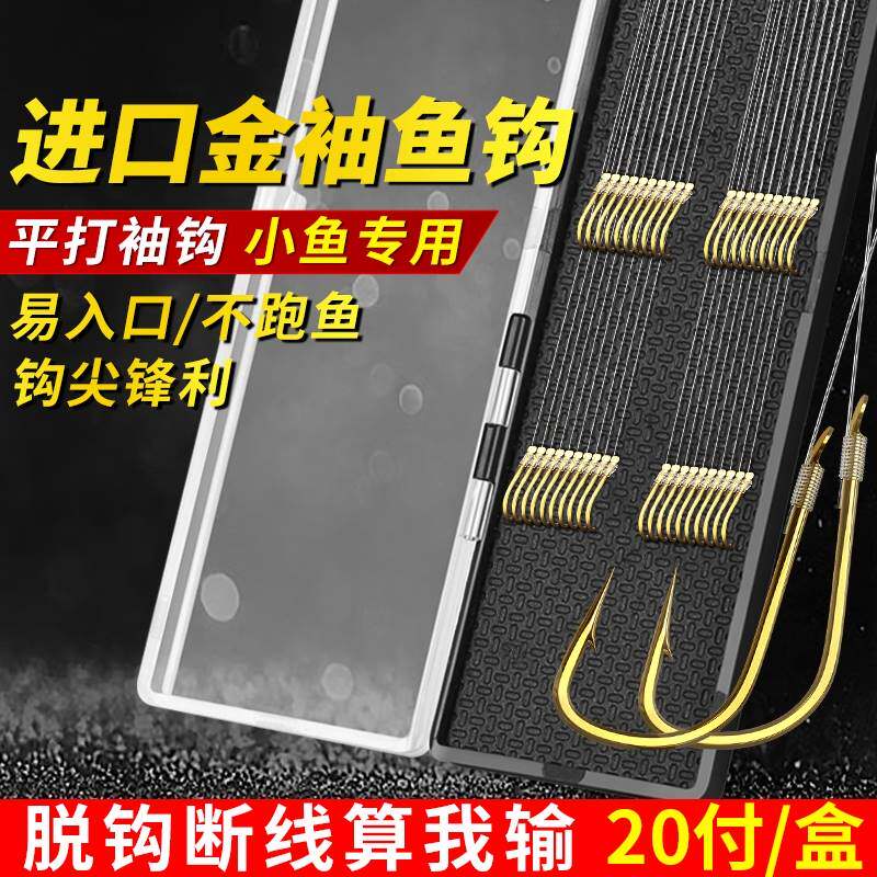 进口?鱼钩绑好成品鱼线子线双钩套装全套鲫鱼钩伊势尼金袖关东钓