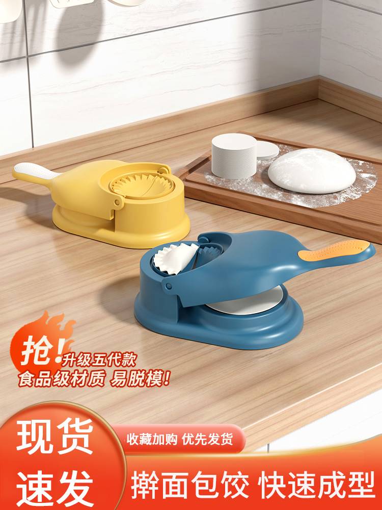 包饺子神器家用小型新款快速压饺子工具皮机模具全自动专用压皮器