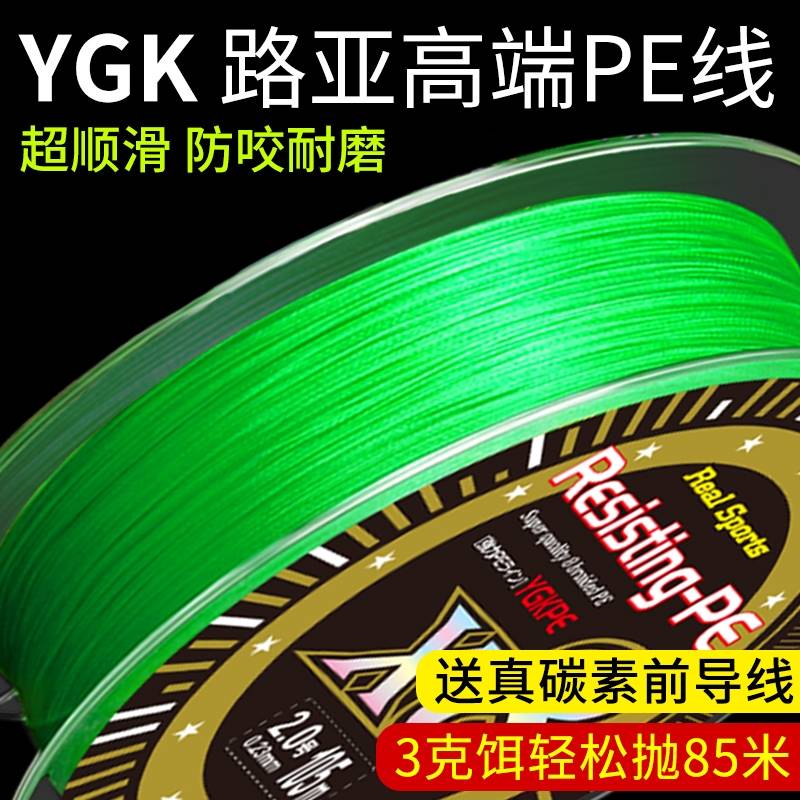 进口?进口ygkpe线路亚专用pe线超顺滑耐磨8八编鱼线主线微物远投