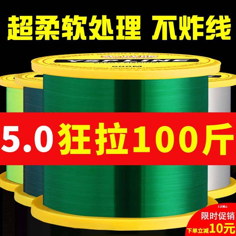 进口?进口500米钓鱼线主线正品强拉力耐磨路亚尼龙线矶竿海竿专