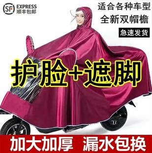 踏板摩托车双人雨衣加大电瓶自行车专用男士自行车暴雨级雨披男款