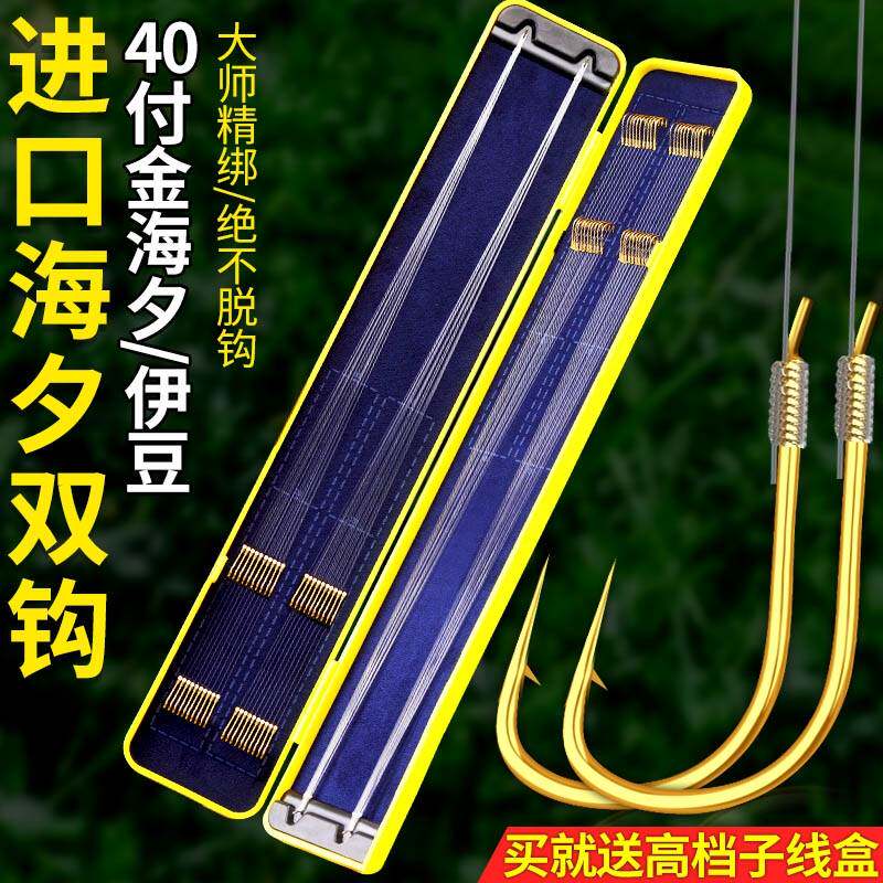 进口?鱼钩绑好的成品子线双钩金海夕有倒刺钓鱼钩套装全套组合钓