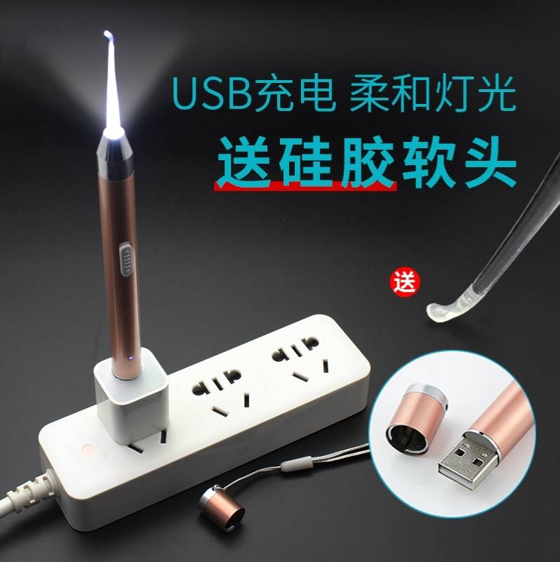 高级耳勺掏耳朵新款高端掏耳挖勺发光挖耳勺子可视挖耳屎神器采耳