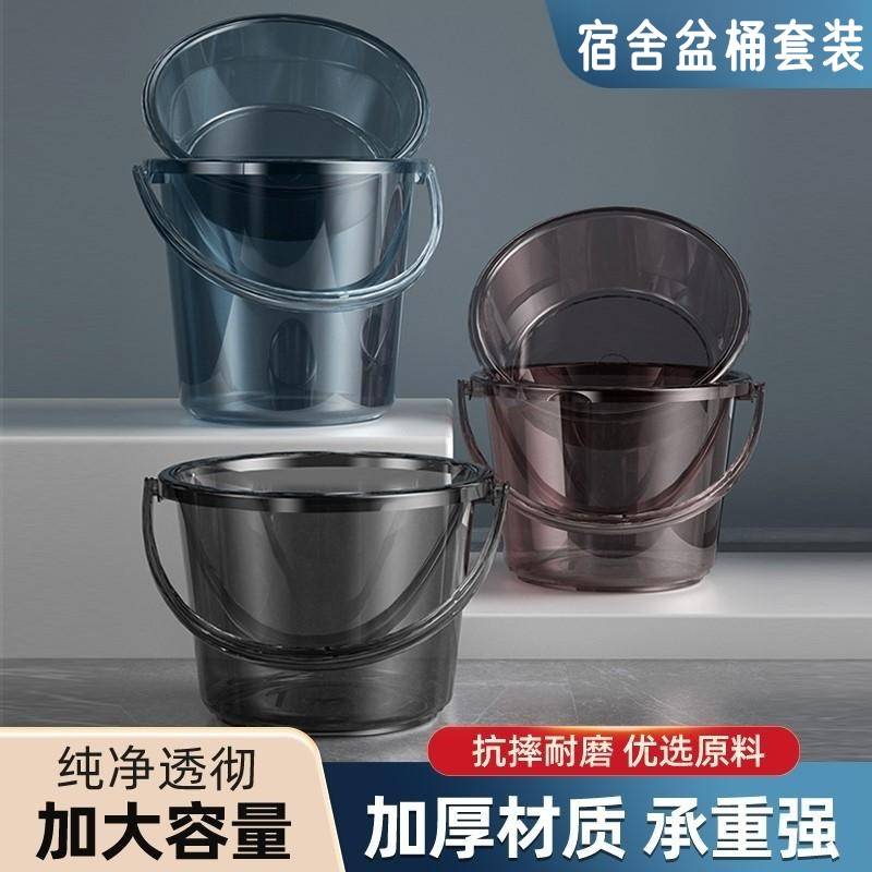桶盆套装住校生洗漱用品高中生高一学生宿舍用塑料水桶带盖初中生