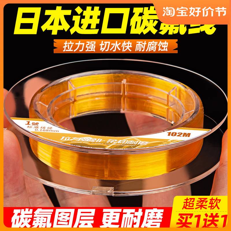 进口?进口东丽钓鱼线子线碳素主线强拉力碳氟线海杆鲫鱼专用尼龙