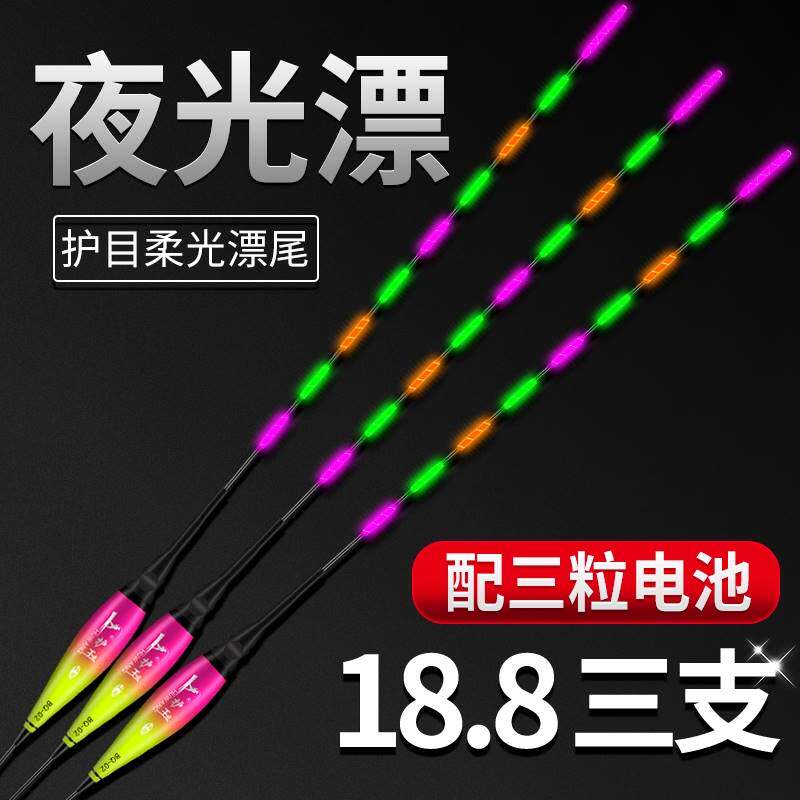 进口?夜光鱼漂高灵敏超亮醒目入水无影夜钓漂纳米野钓鲫鱼夜光浮
