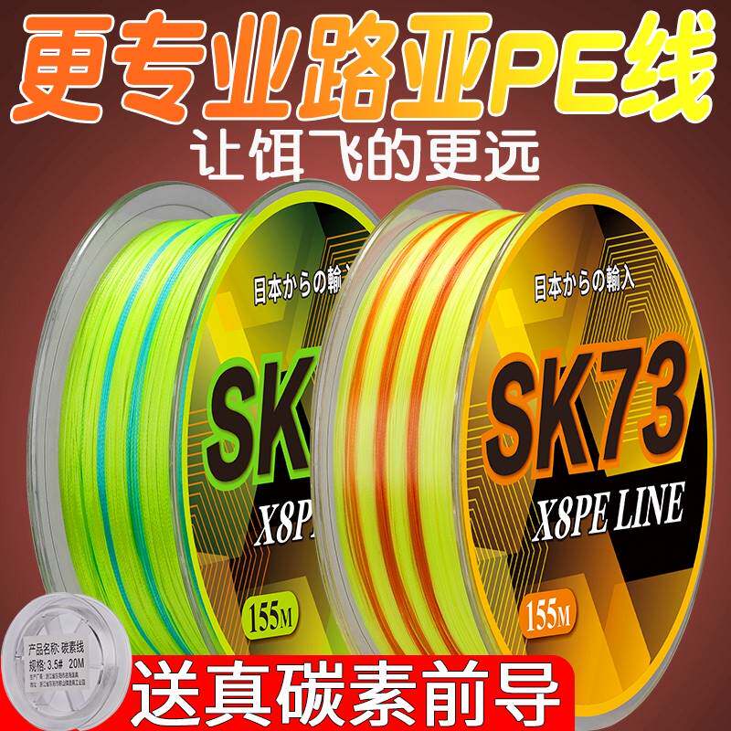 进口?新款日本进口远投路亚pe线8编大力马鱼线主线水滴轮强拉力