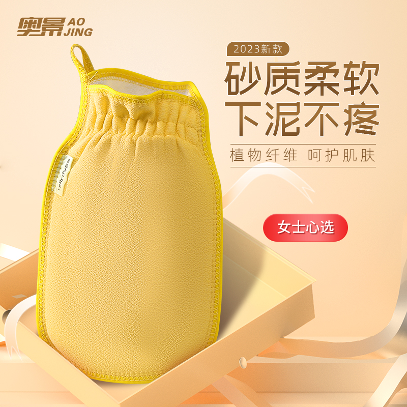 2023新款奥景搓澡巾女士专用