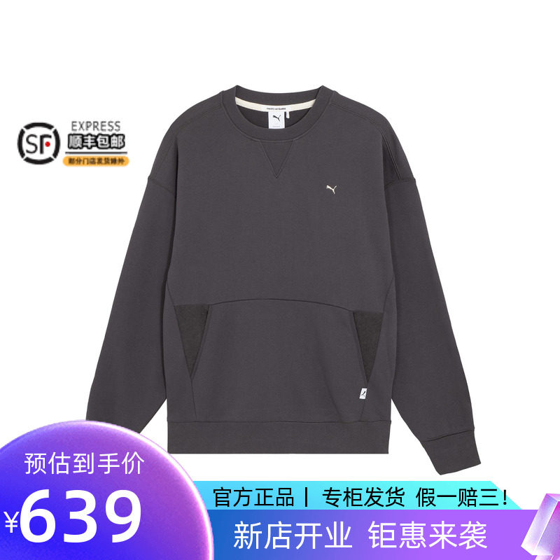 PUMA彪马卫衣男女秋冬新款休闲圆领卫衣 MMQ SWEATSHIRT 623052使用感如何?