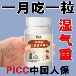 益湿清 祛湿去湿气芡实健脾胃舌苔白厚茯苓丸红豆薏米祛湿丸