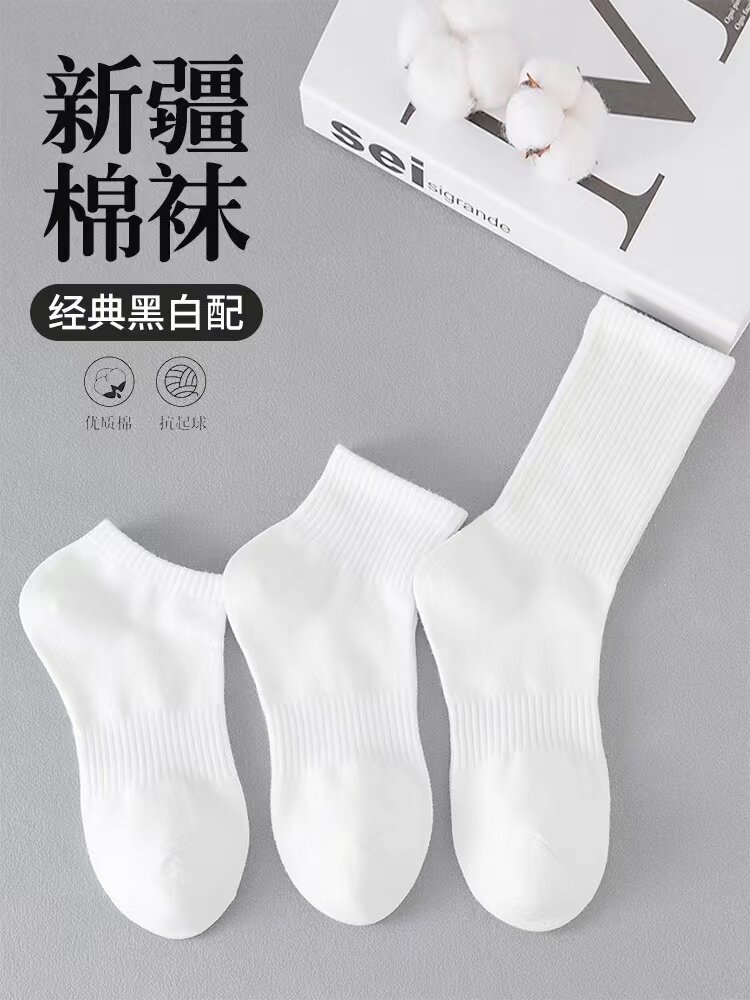 新疆棉袜子男士中筒袜夏季吸汗防臭男生运动白色学生短筒诸暨袜子