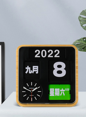 华奇Fartech台湾自动翻页钟表万年历个性桌面时钟静音客厅座钟