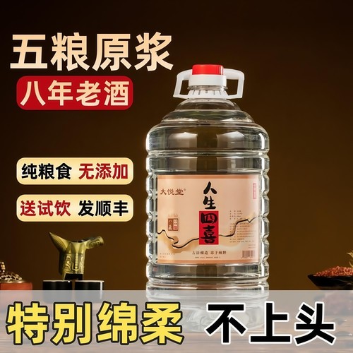 大悦堂10斤五粮52度纯粮食白酒