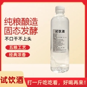 试饮装 500ml大悦堂四川宜宾五粮浓香型纯粮食白酒原浆酒泡酒