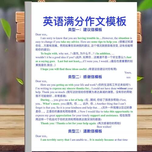 英语笔记做题经验总结作课业本