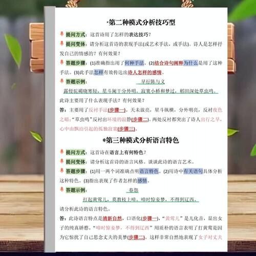 高中语文满分答题技巧总