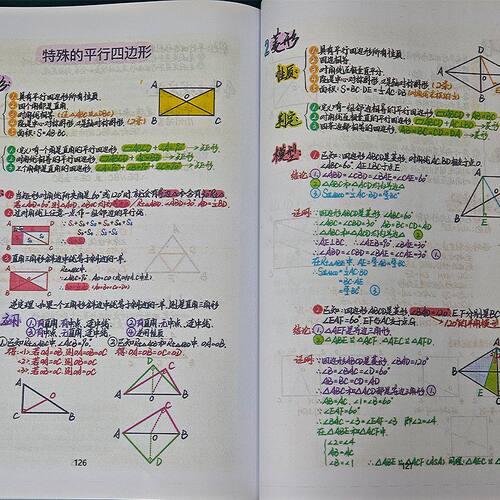初中数学三年全部内容重