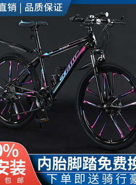 山地自行车轻便减震越野男款女学生碟刹上下学代步运动自行车